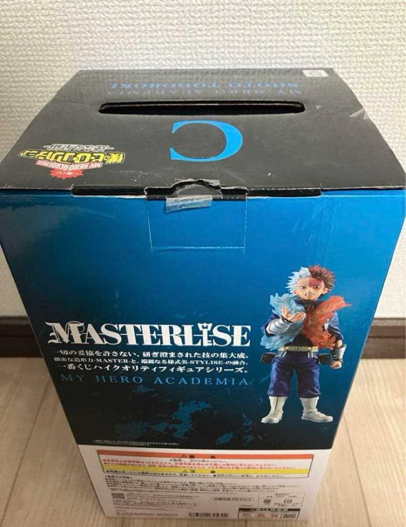 一番くじ　ヒロアカ　轟　荼毘　フィギュア　マスターライズ