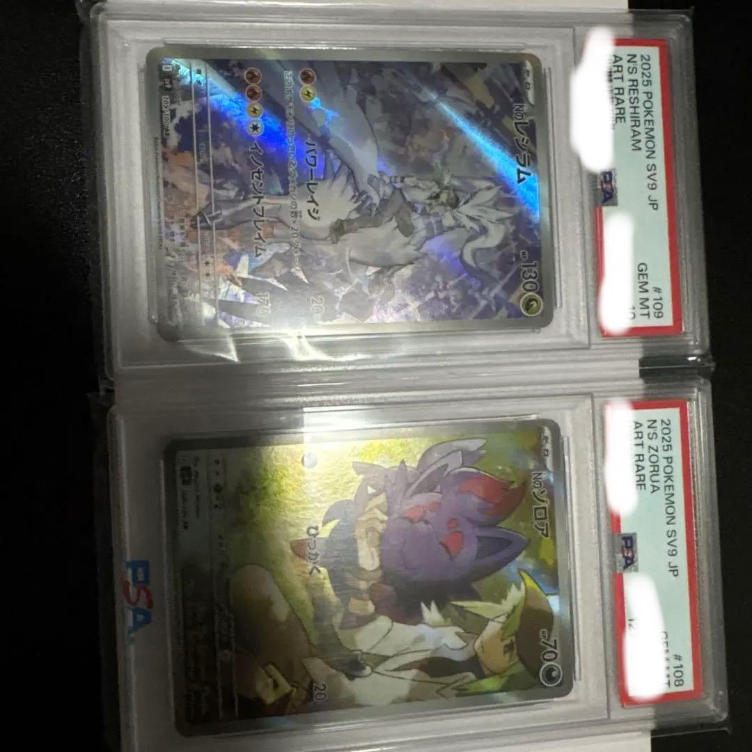 【PSA10】Nのレシラム ＆ N de ゾロア ARセット バトルパートナーズ