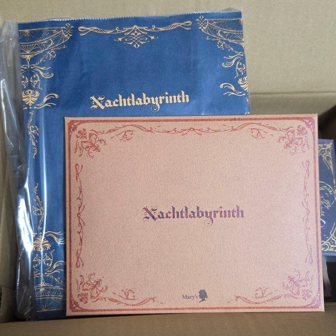 メリーチョコレート　ナハトラビュリント コンプリートBOX 2026