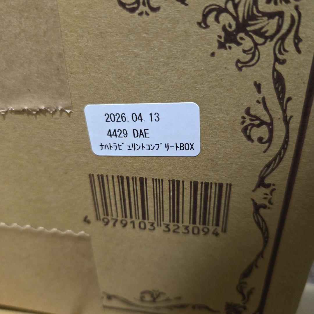 メリーチョコレート　ナハトラビュリント コンプリートBOX 2026