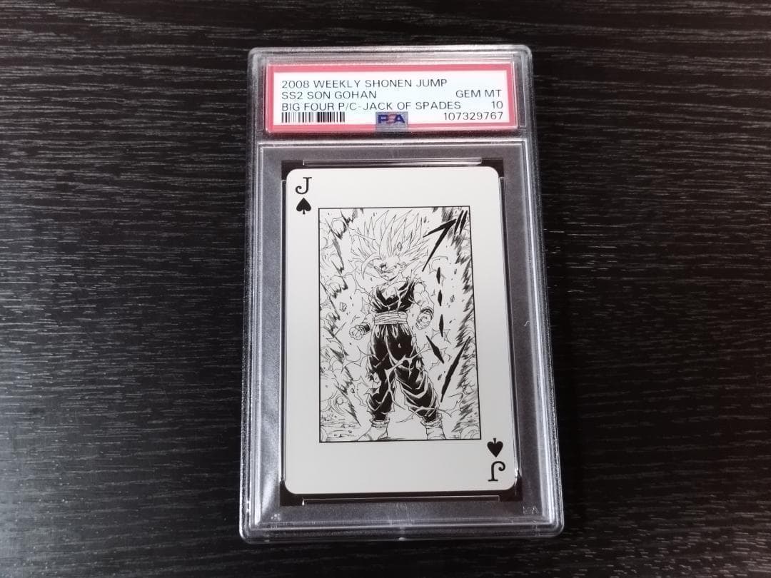 psa10 孫悟飯 40周年記念 週刊少年ジャンプ トランプ ドラゴンボール