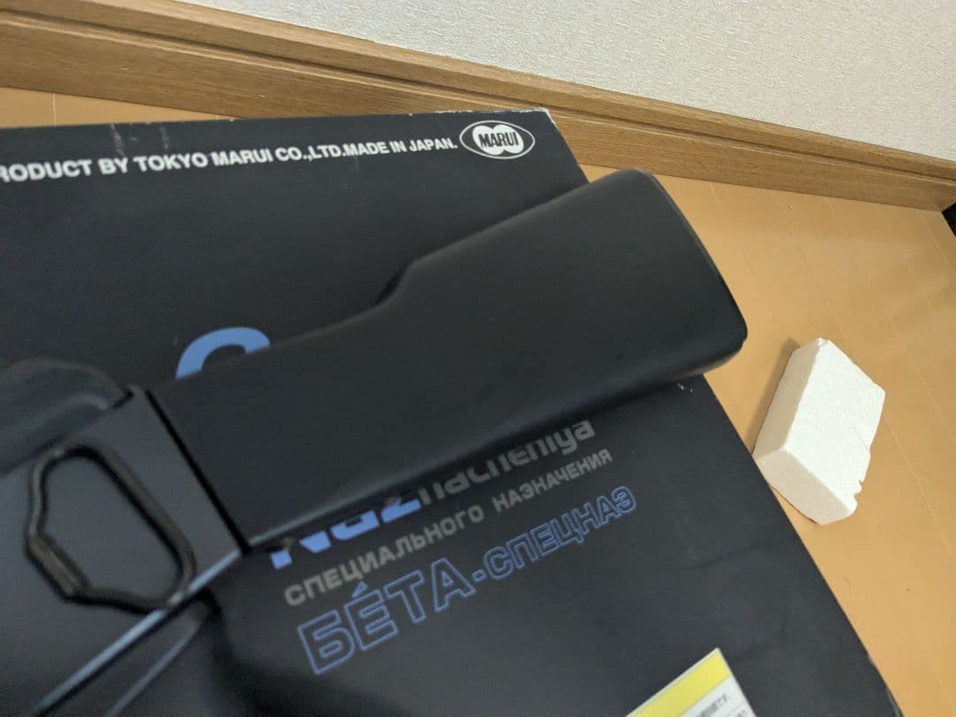 マルイ　AK47 βスペツナズ 電動ガン