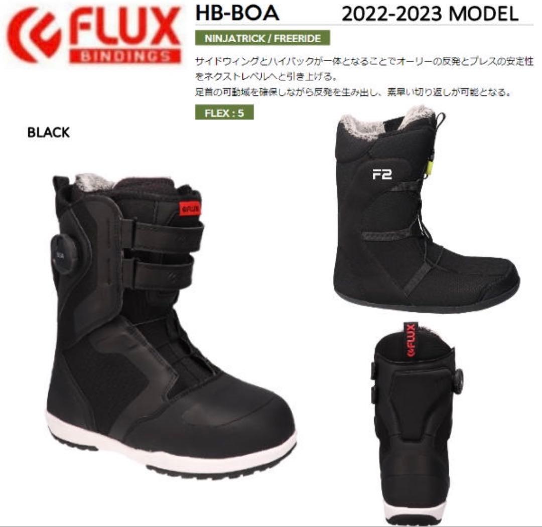 FLUX HB-BOA X23-HBB70 ブラック 27.0cm