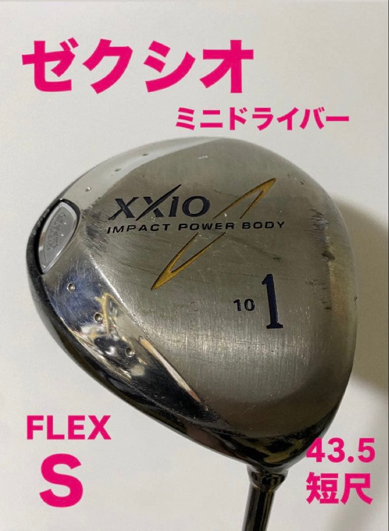 601 曲がらないドライバー！　短尺　43.5インチ　ゼクシオ