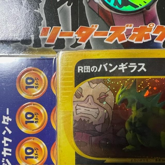 ポケモンカードＶＳ 劇場限定版 R団のバンギラス
