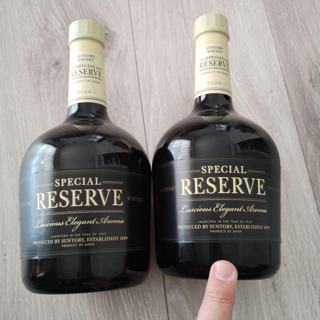 サントリー スペシャルリザーブ 2本セット