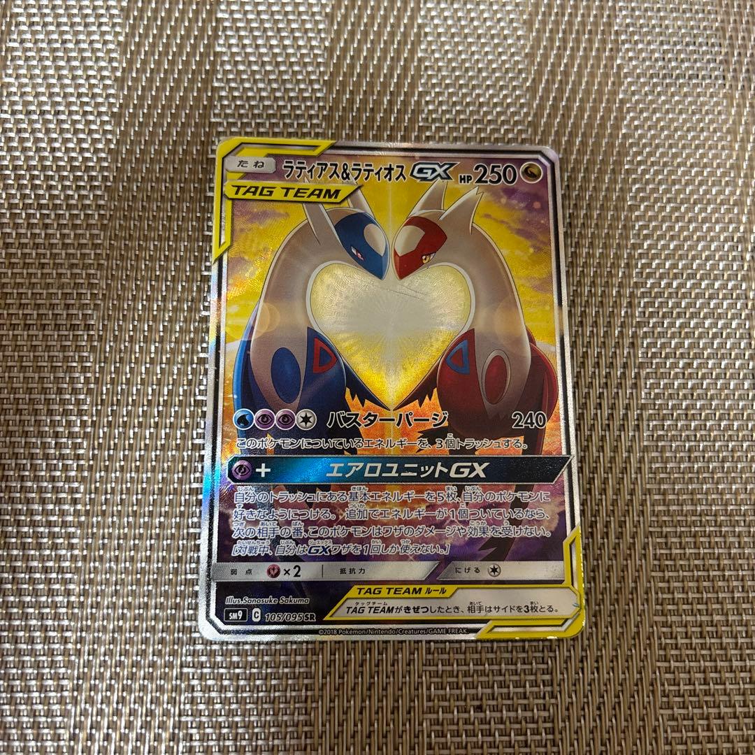 ラティアス＆ラティオスGX SR SM9 タッグボルト 105/095