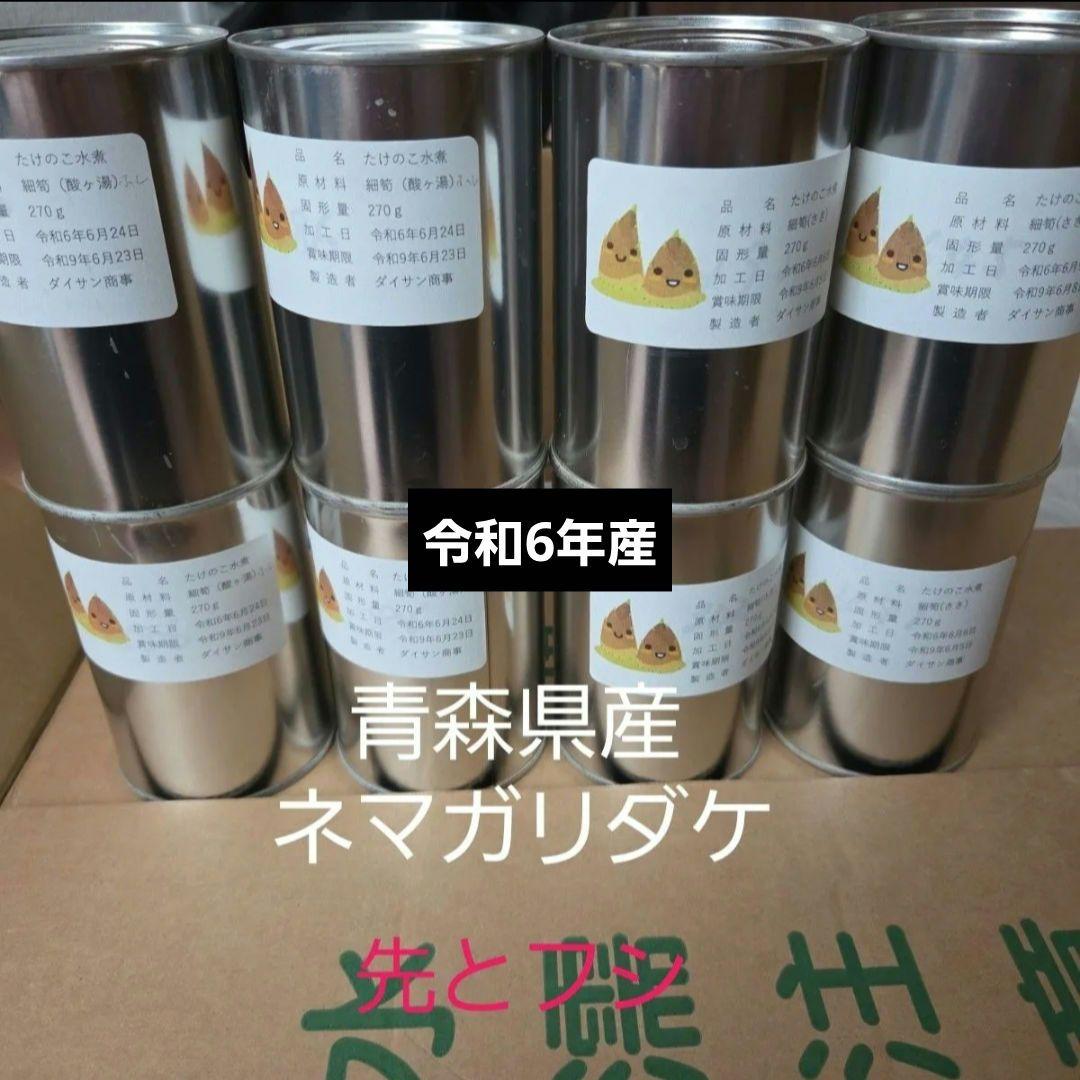令和7年産10缶　フシ、先8缶