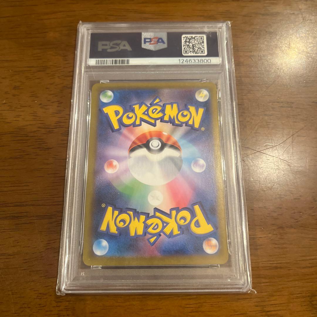 2025 ポケモン SV11W JP レシラムex PSA10
