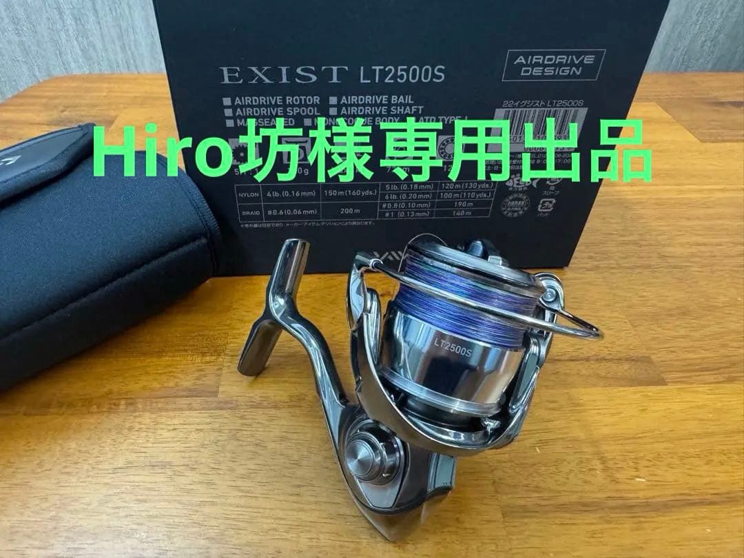 ダイワ LT2500S スピニングリール