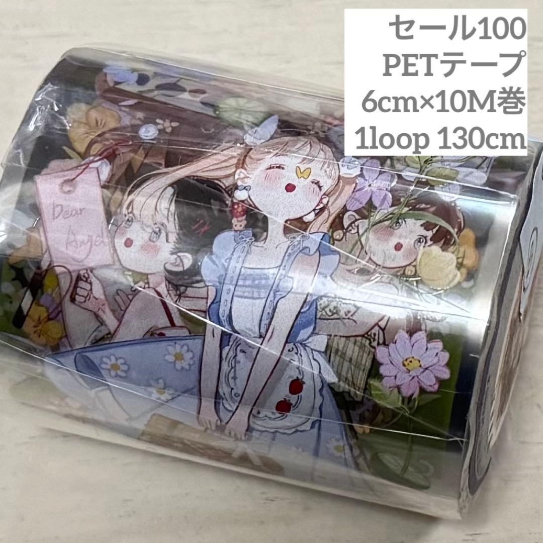 セール100 海外 PETテープ マスキングテープ