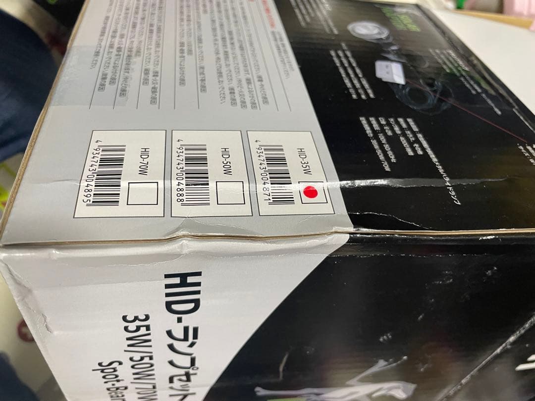 SOLAR RAPTOR HIDランプセット 35W ソーラーラプター