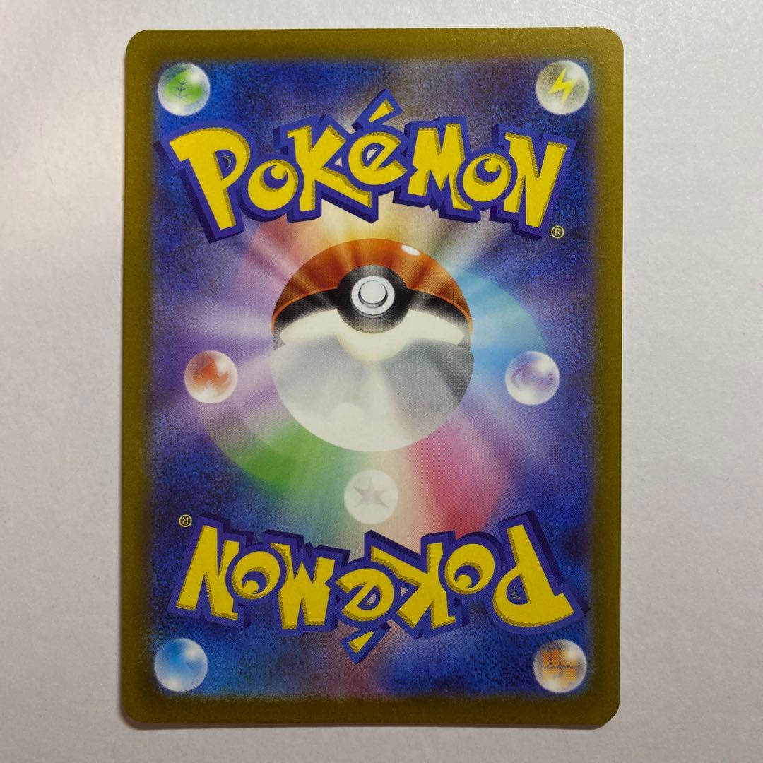 ピカチュウ AR S12a 205/172