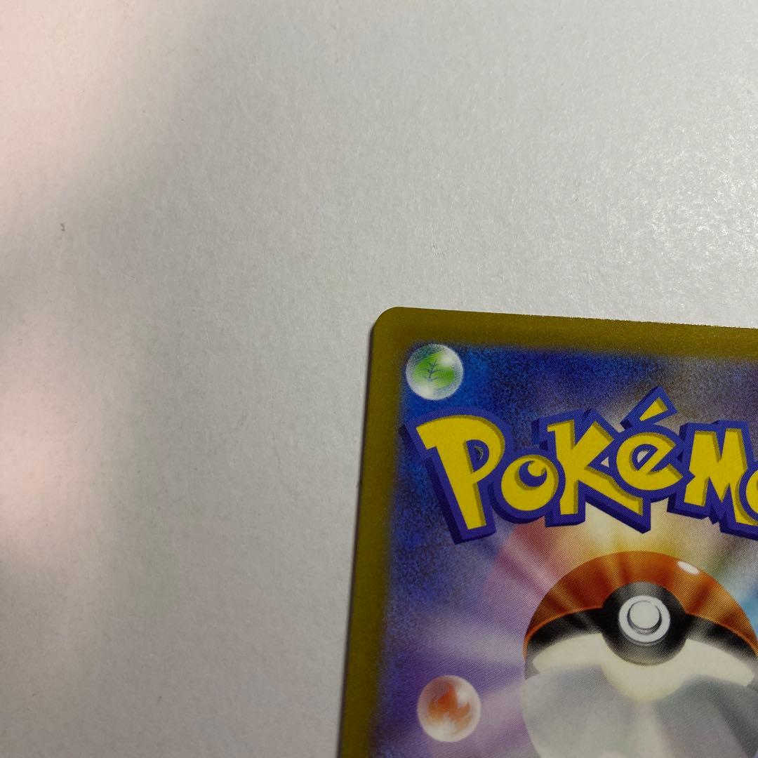 ピカチュウ AR S12a 205/172