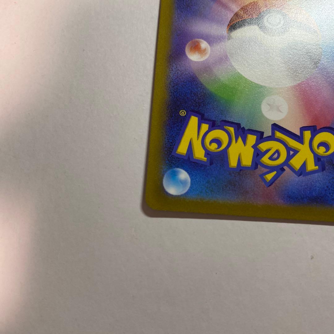 ピカチュウ AR S12a 205/172