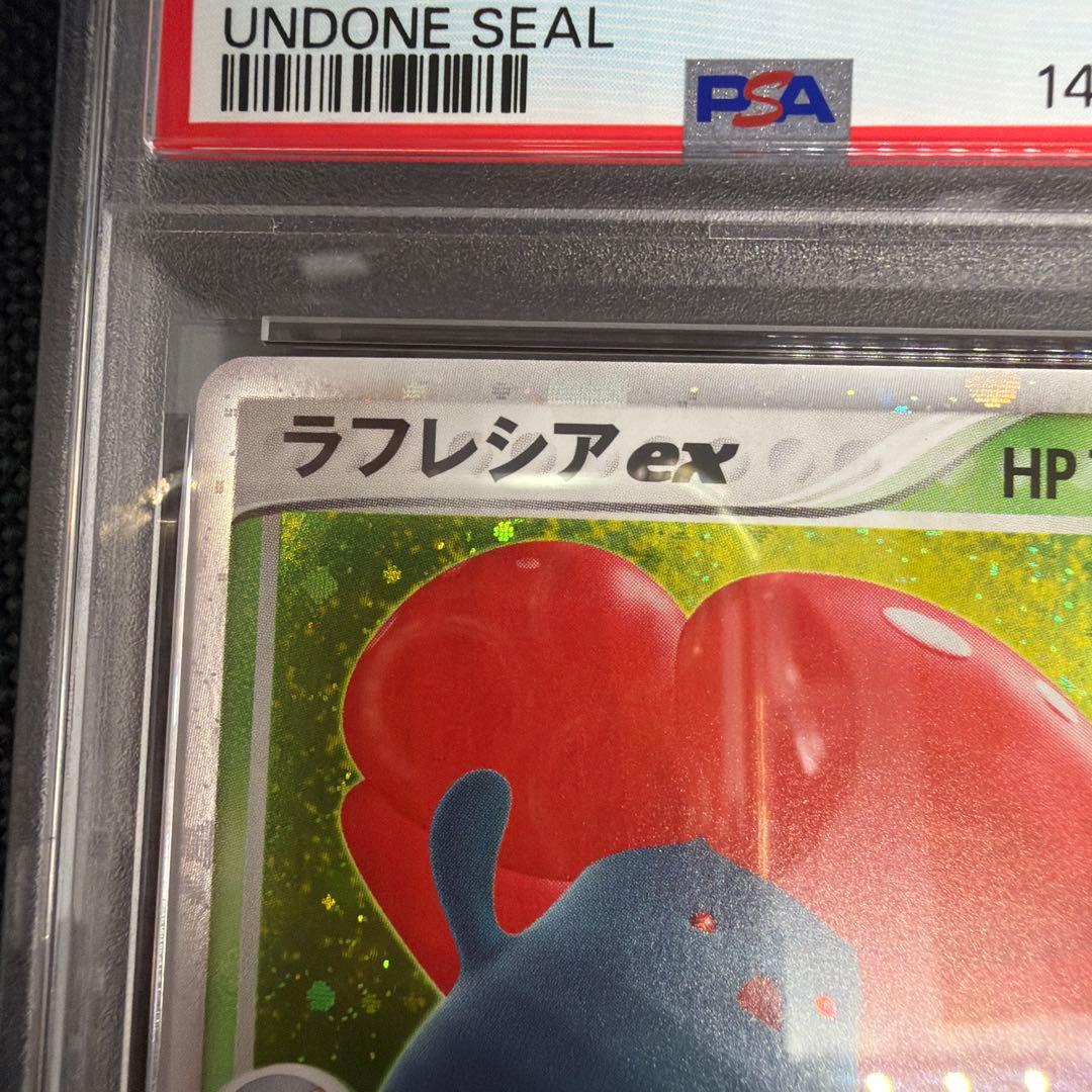 【PSA9】ラフレシアex 1st 1ED adv pcg とかれた封印