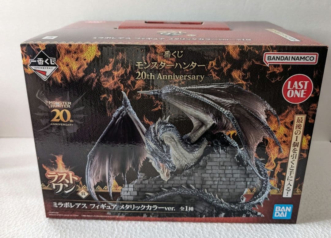 一番くじ　モンスターハンター　ラストワンワン　B賞 ミラボレアス