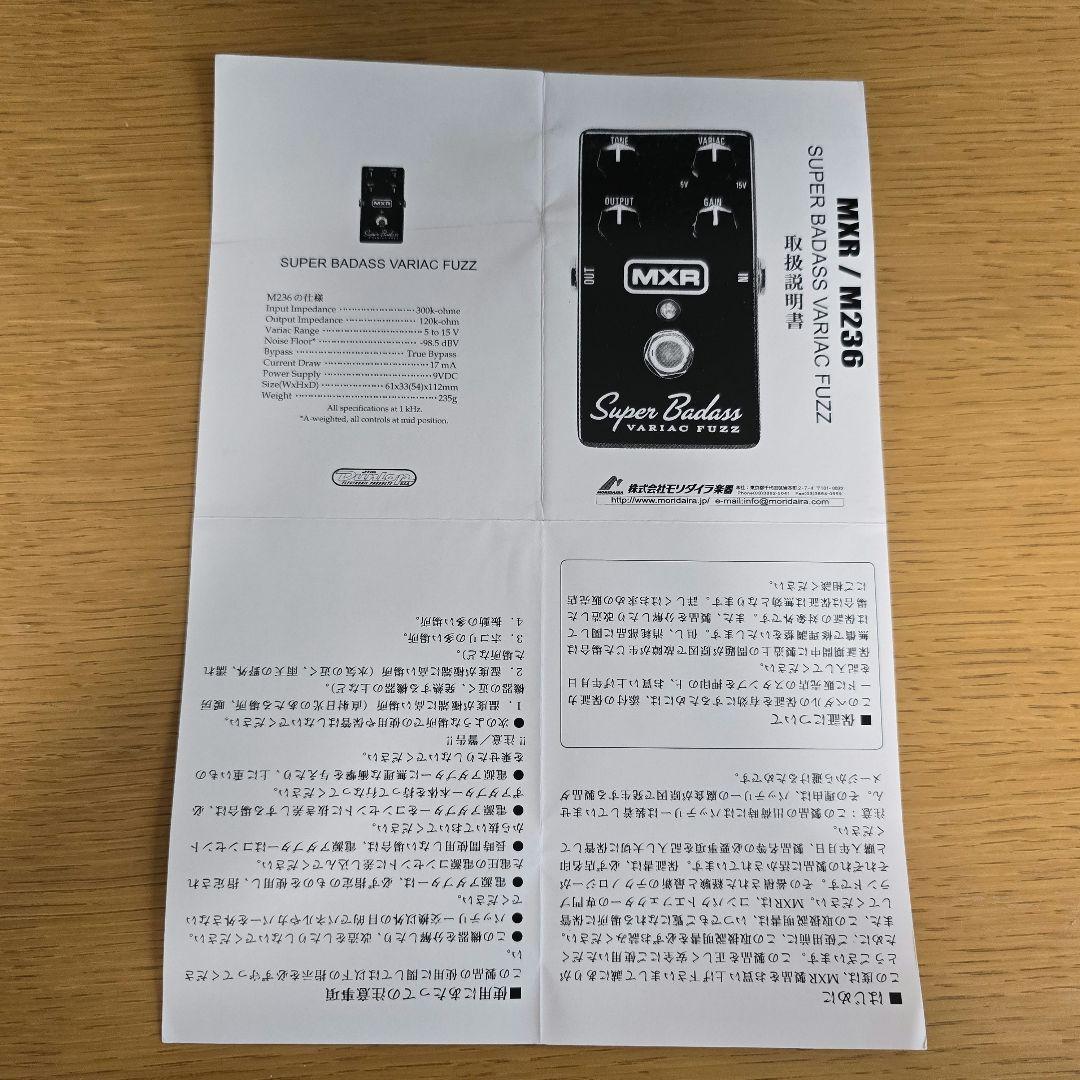 MXR Super Badass VARIAC FUZZ　ギターエフェクター