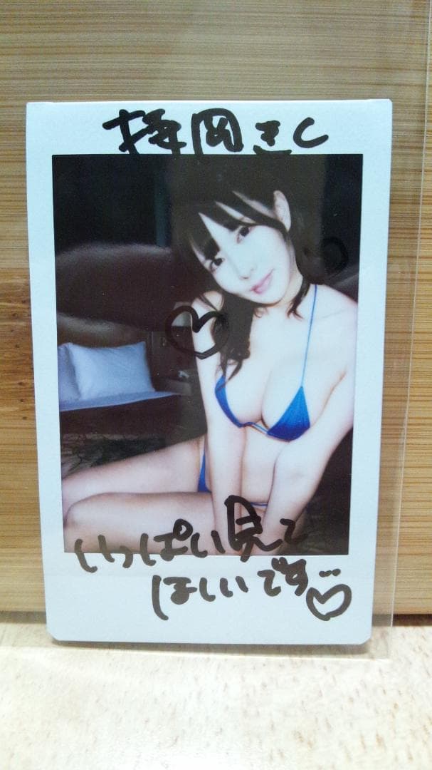 新品　持岡おもちちゃん　持岡きく チェキ　サイン入り 8