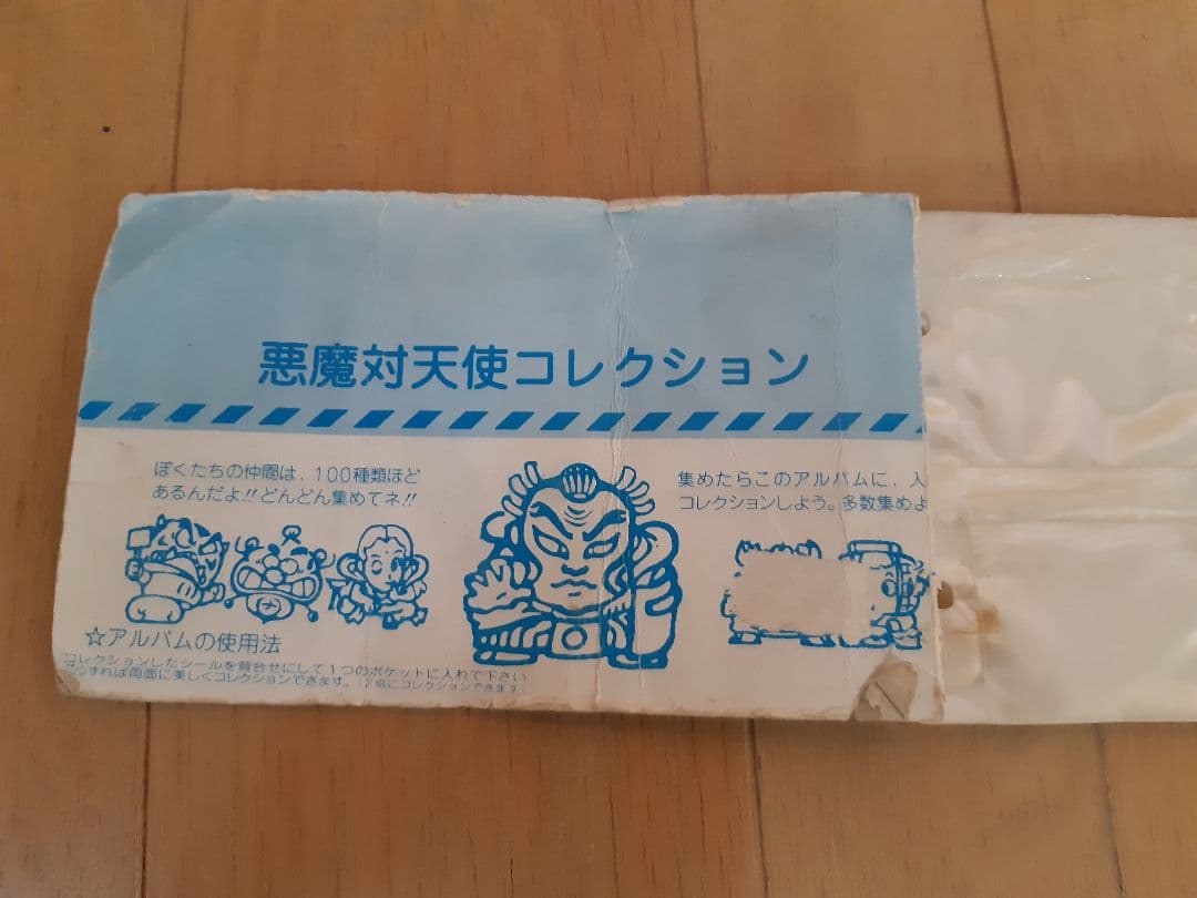 ビックリマンシールアルバム