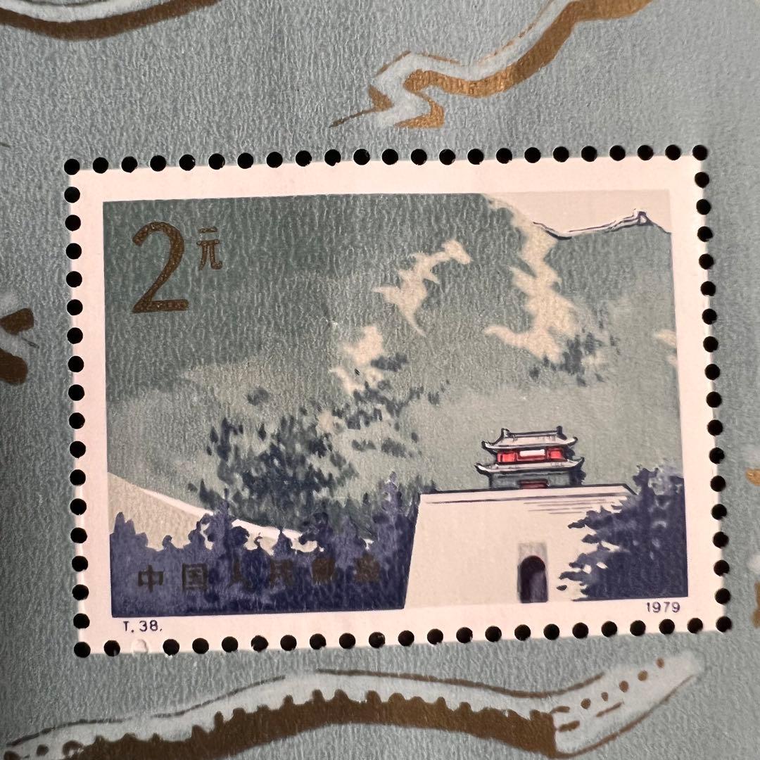 【未使用】中国切手 T38 万里の長城切手 小型シート