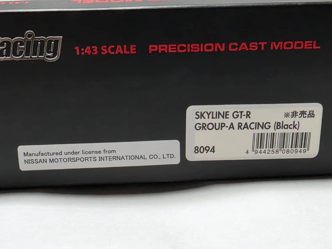 hpiracing1/43 グループA GT-Ｒ マットブラック 非売品