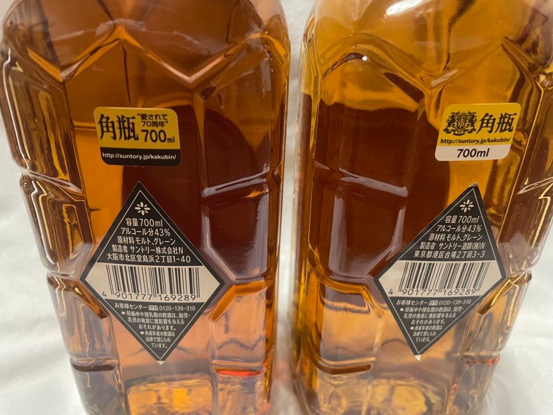 サントリーウイスキー 黒角瓶 700ml 43% 2本