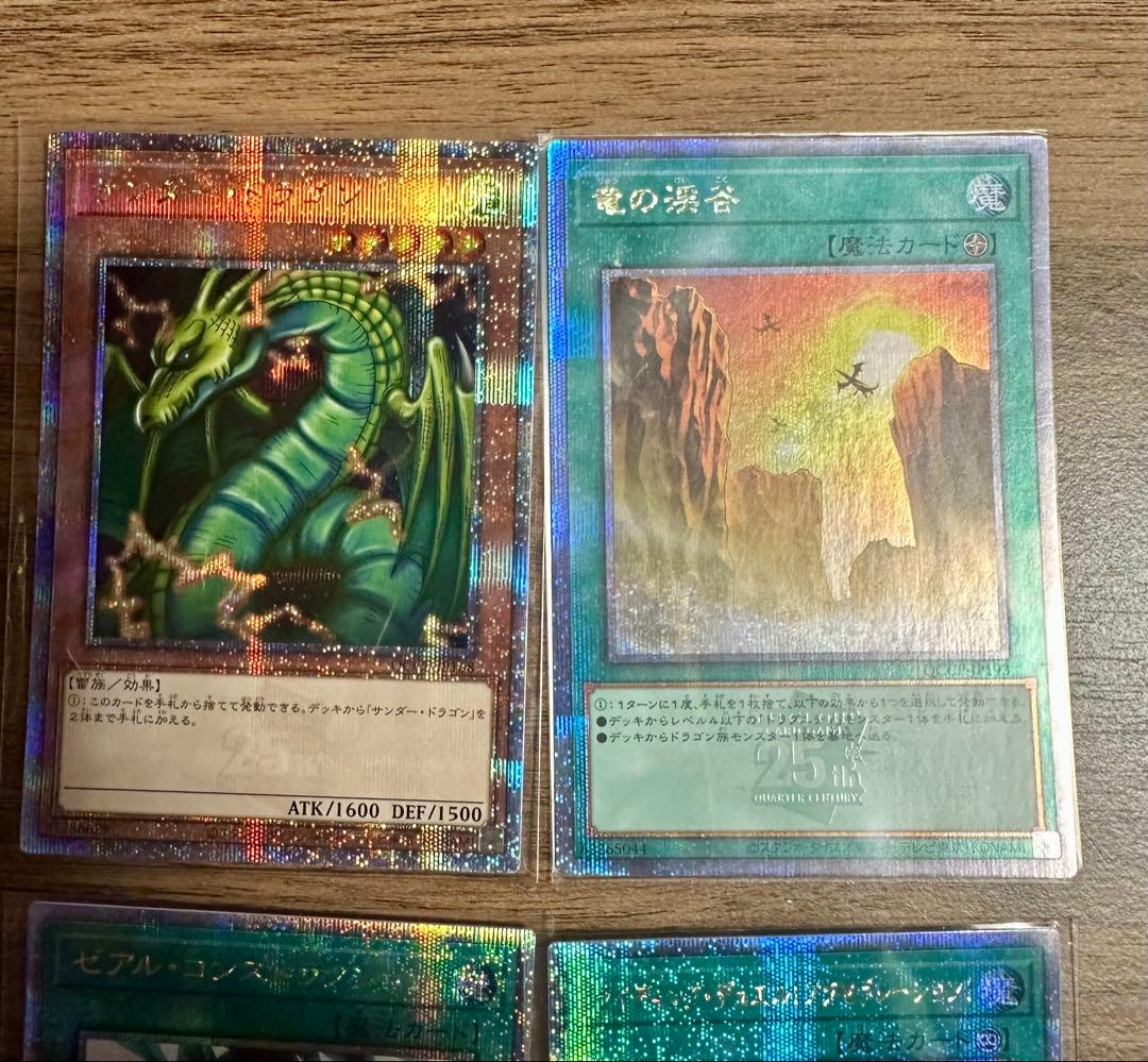 遊戯王OCG シクパラ 25thシク 14枚セット