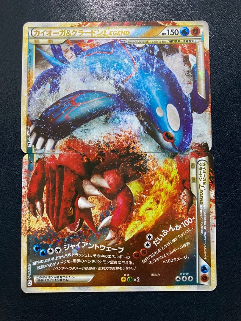 ポケモンカード カイオーガ＆グラードンLEGEND