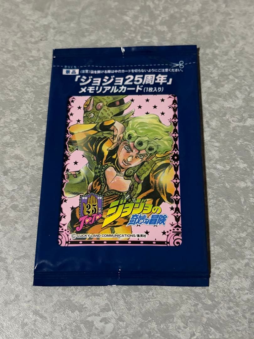 ジョジョ25周年 メモリアルカード ジョルノ・ジョバァーナ