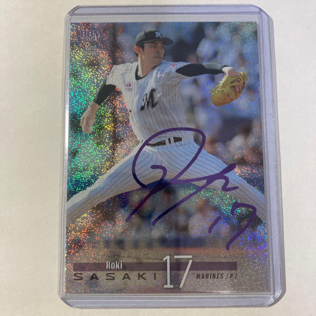 BBM2nd 佐々木朗希 10枚限定 紫箔サインカード