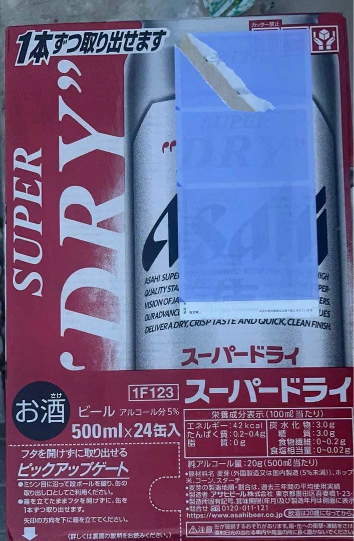 アサヒ　スーパードライ500ml 48缶