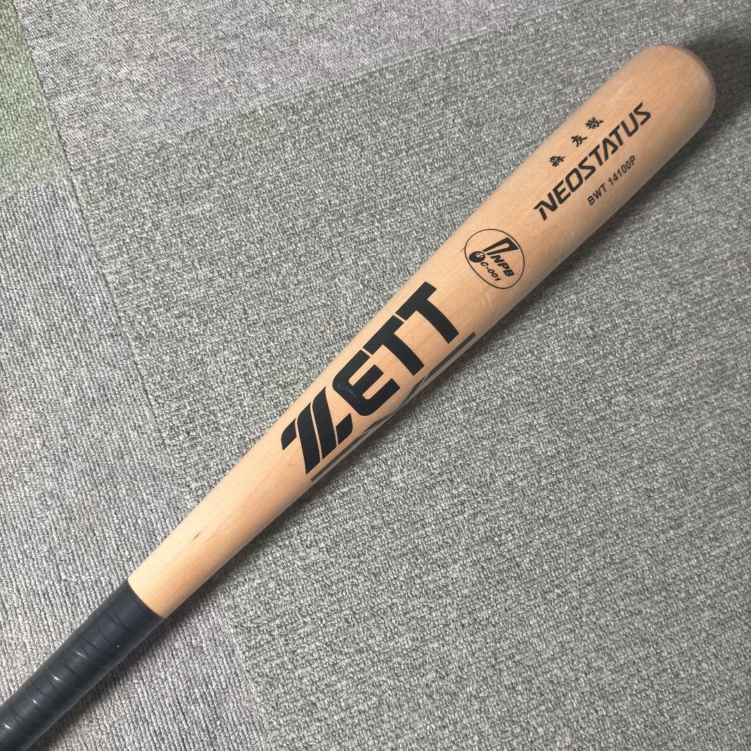 【プレミア】森友哉 ZETT ゼット 硬式木製バット 85cm 895g
