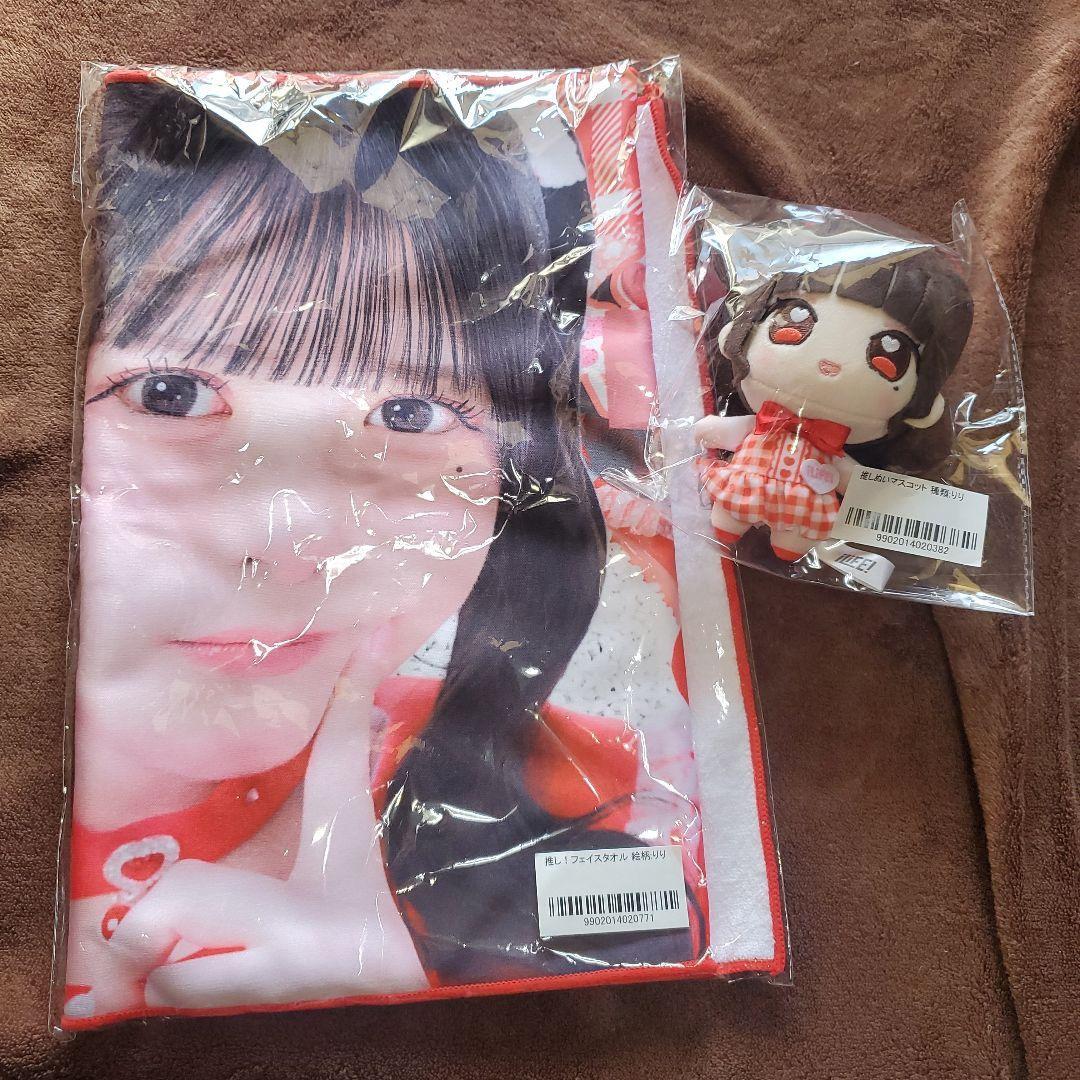 iLIFE! 心花りり 推し！フェイスタオル ONELiFE! ver 武道館