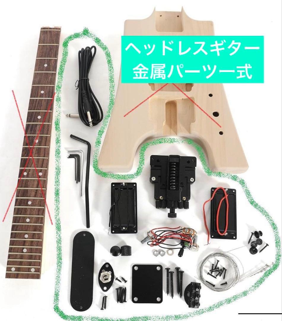 【sguav22627様】　DIYキットパーツ【4個目　完全キット9千円】