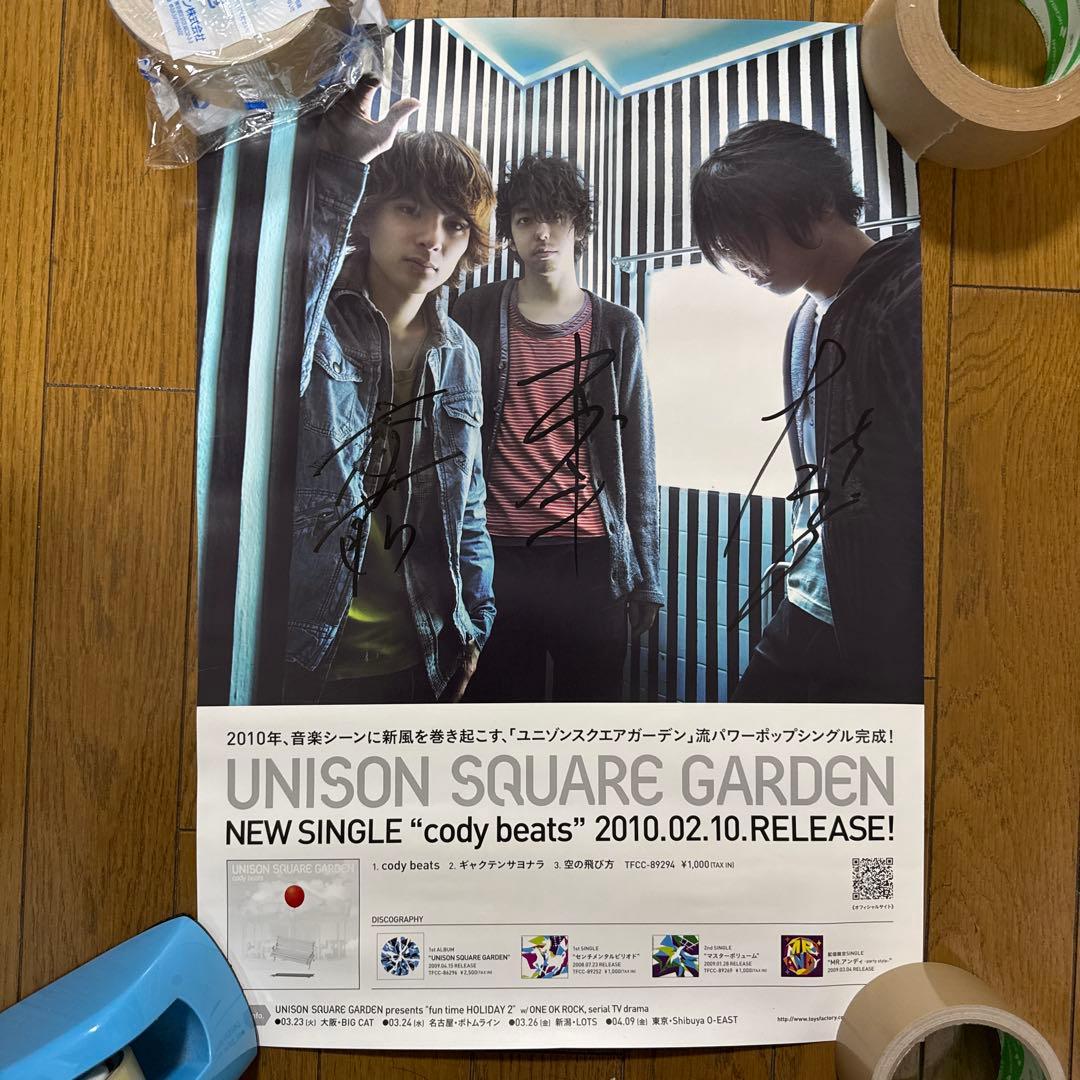 UNISON SQUARE GARDEN 直筆サイン入り B3ポスター