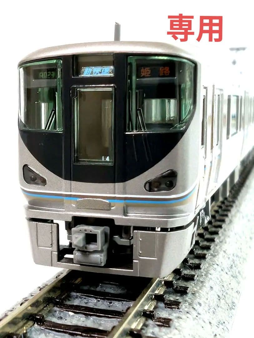 KATO　225系　0番台　「新快速」　10-871 8両セット