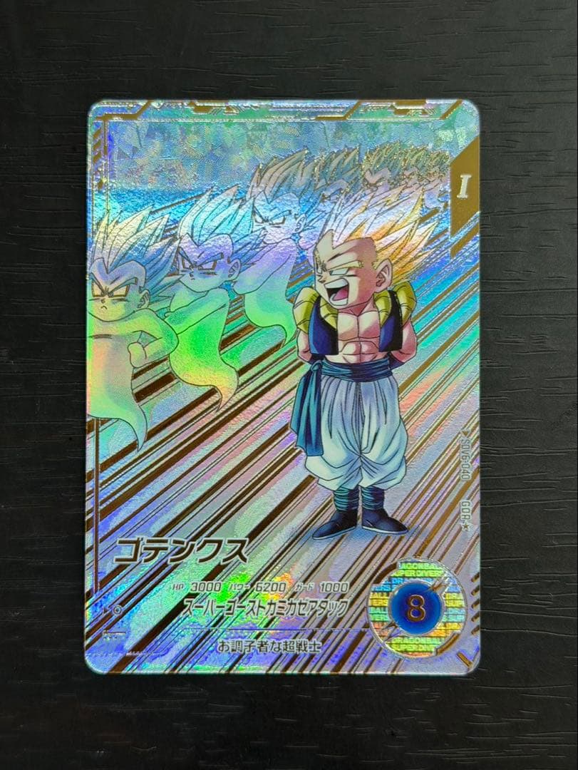 ドラゴンボールスーパーダイバーズ SDV6-040 ゴテンクス パラレル GDR