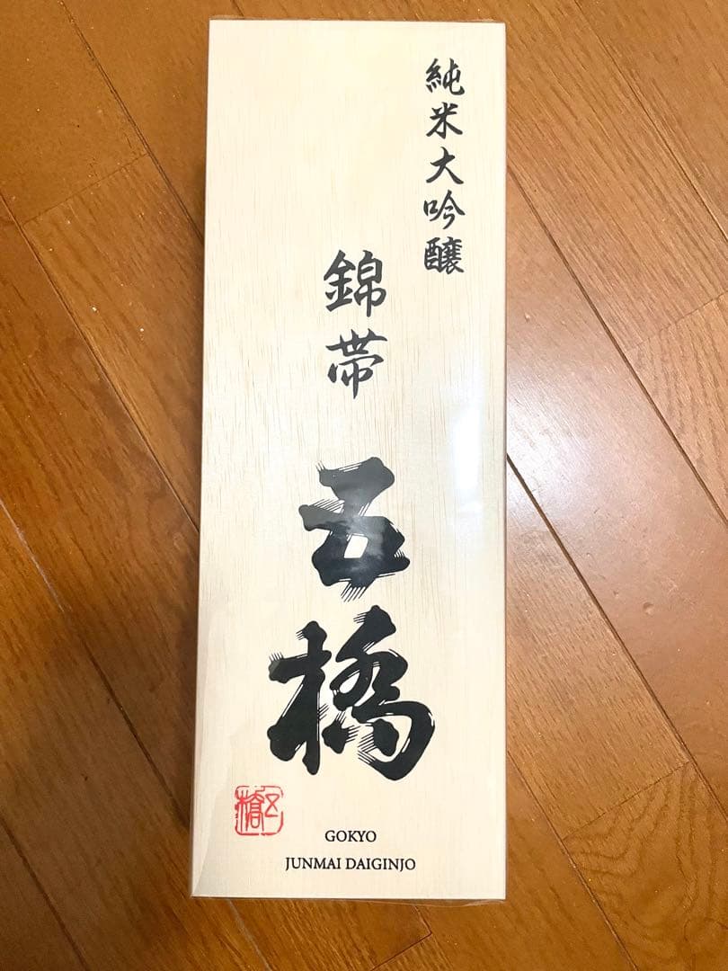 【新品 未開封】五橋 純米大吟醸 箱入り 720ml
