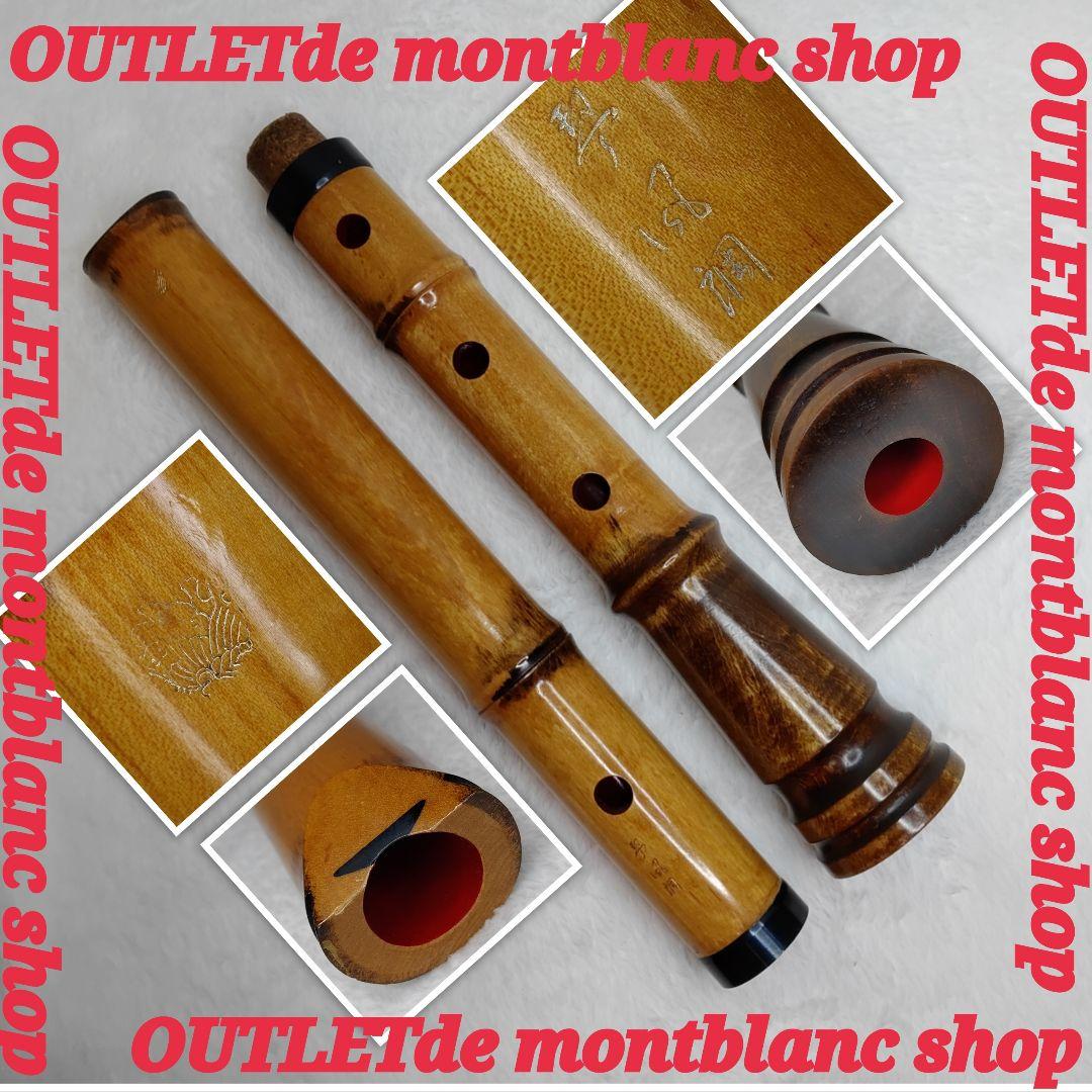 琴風尺八　蝴蝶マーク　琴風調　銘木尺八　門 　1尺８寸管　送料無料