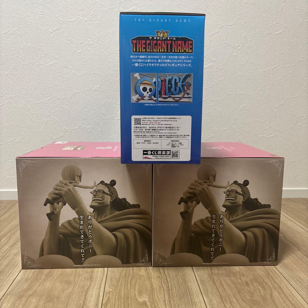 ワンピース　一番くじ　新品未開封