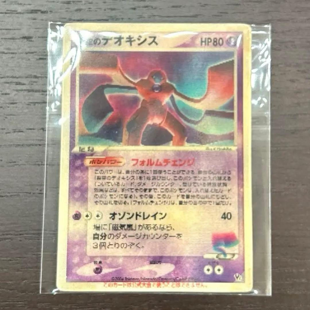 ポケモンカード / 裂空のデオキシス 映画公開記念3D プロモ