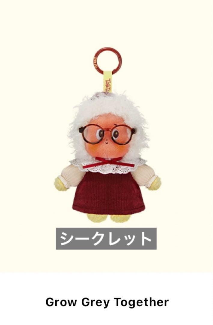 Twinkle Twinkle ぬいぐるみ　ペンダント シークレット