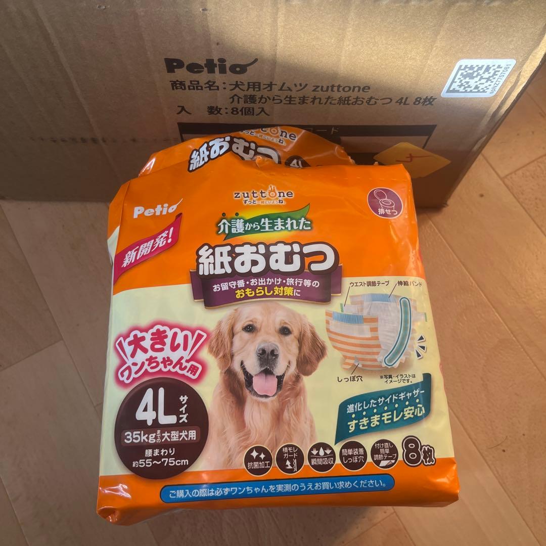 犬 わんちゃん 紙おむつ 4Lサイズ35kgまでの大型犬用