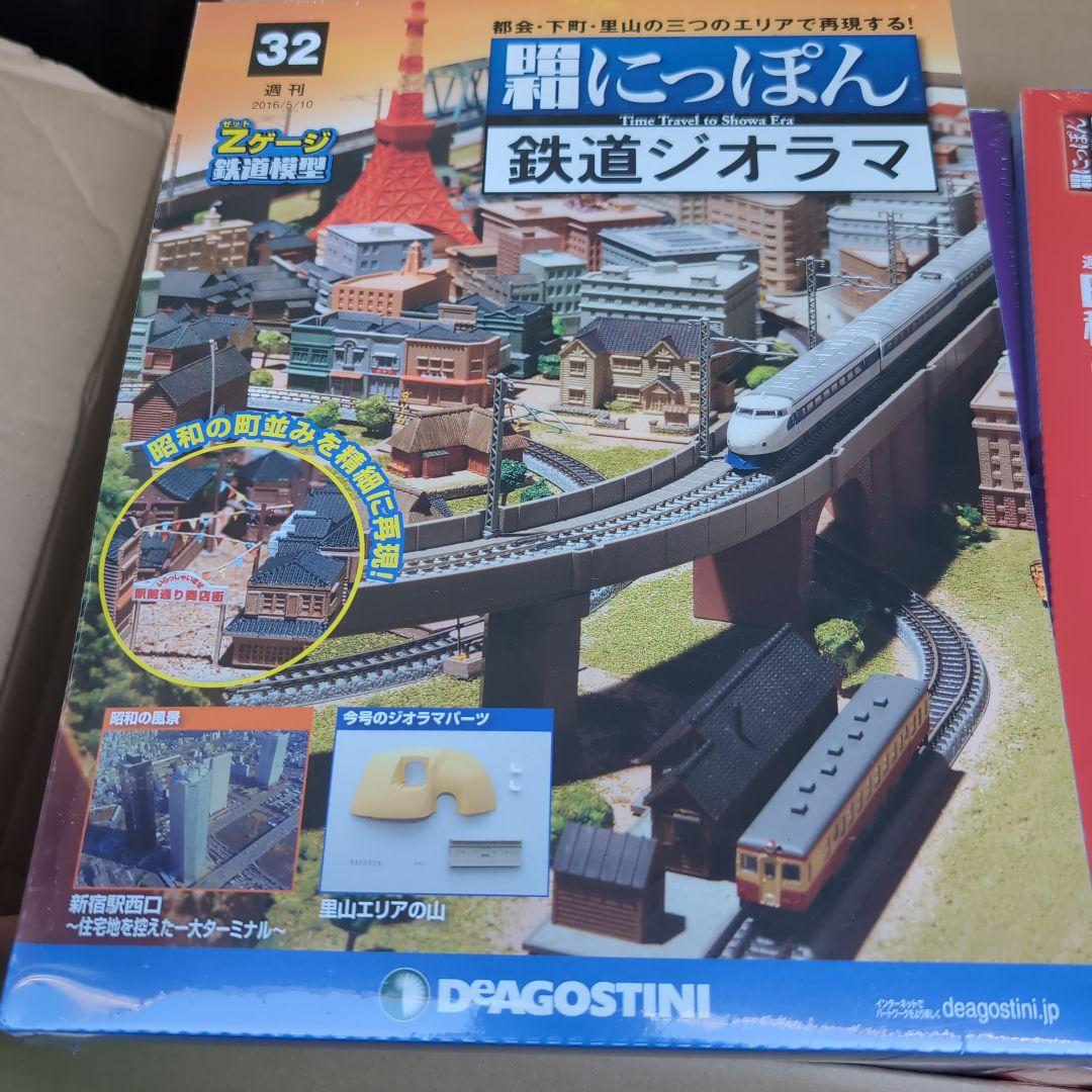 鉄道模型 ジオラマセット 32-44