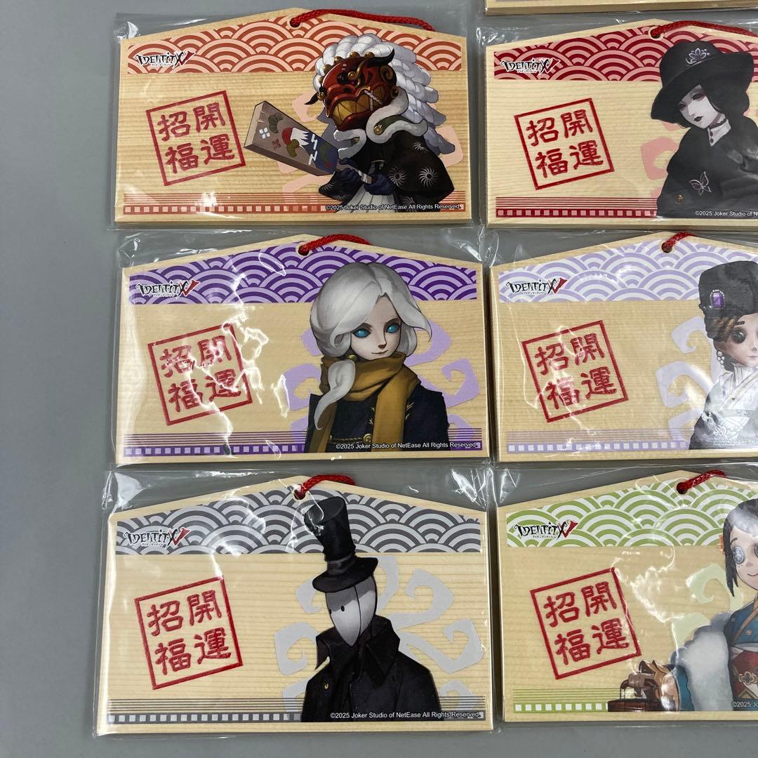 ★IdentityV 第五人格 初詣 2020 絵馬 10枚セット