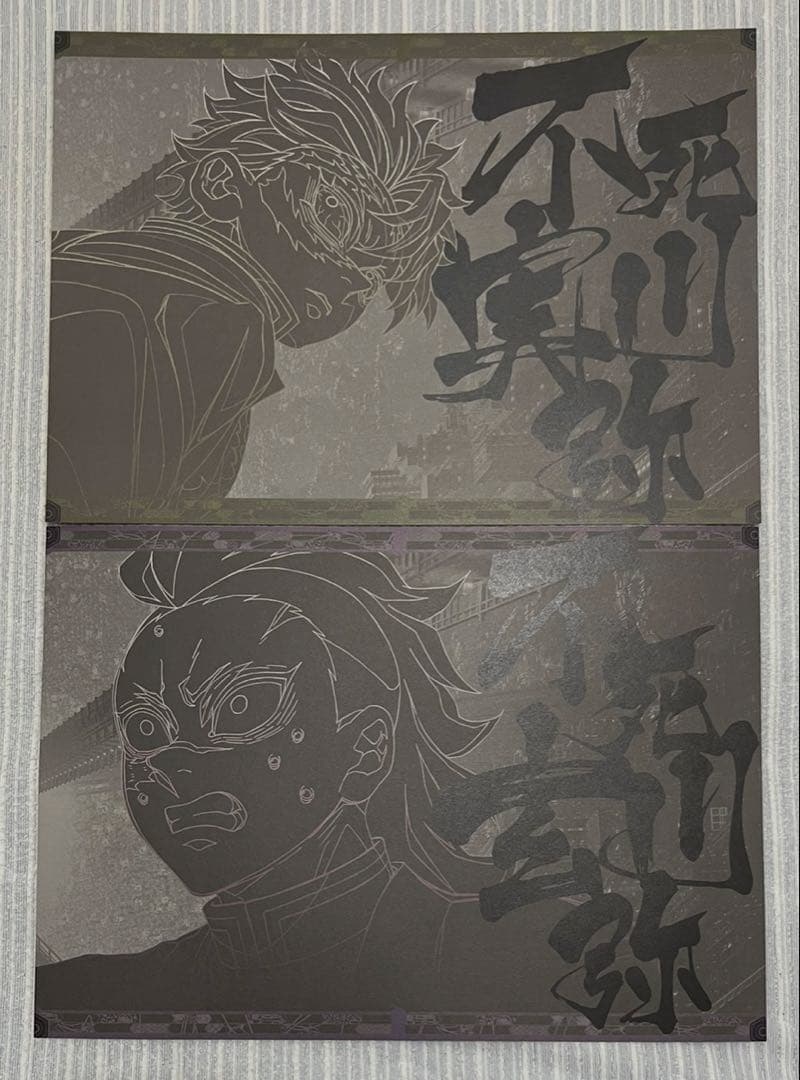 鬼滅の刃 鬼滅シアター ダイニング ランチョンマット 不死川兄弟