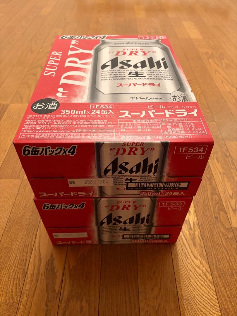 早い者勝ち❗️アサヒスーパードライ　350ml ×24缶 500ml ×24缶