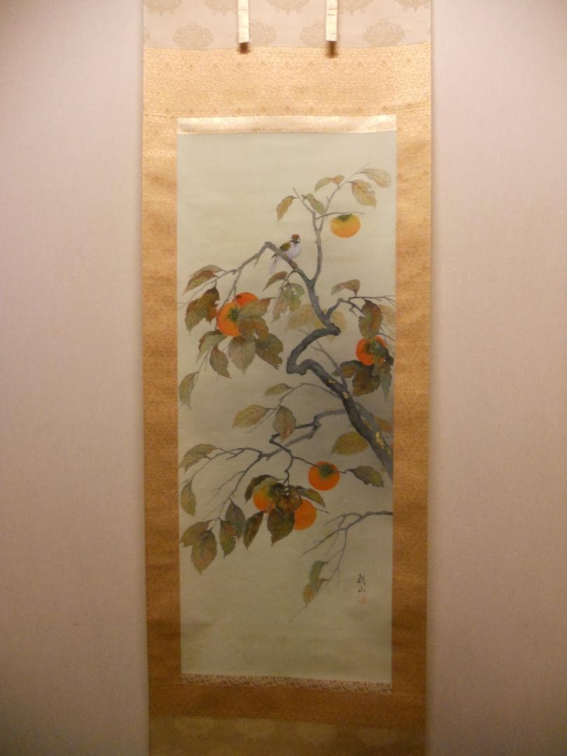 掛け軸 上村朝山 作 『 柿 』 絹本 希少 軸装 茶道具 掛軸 美品 です。