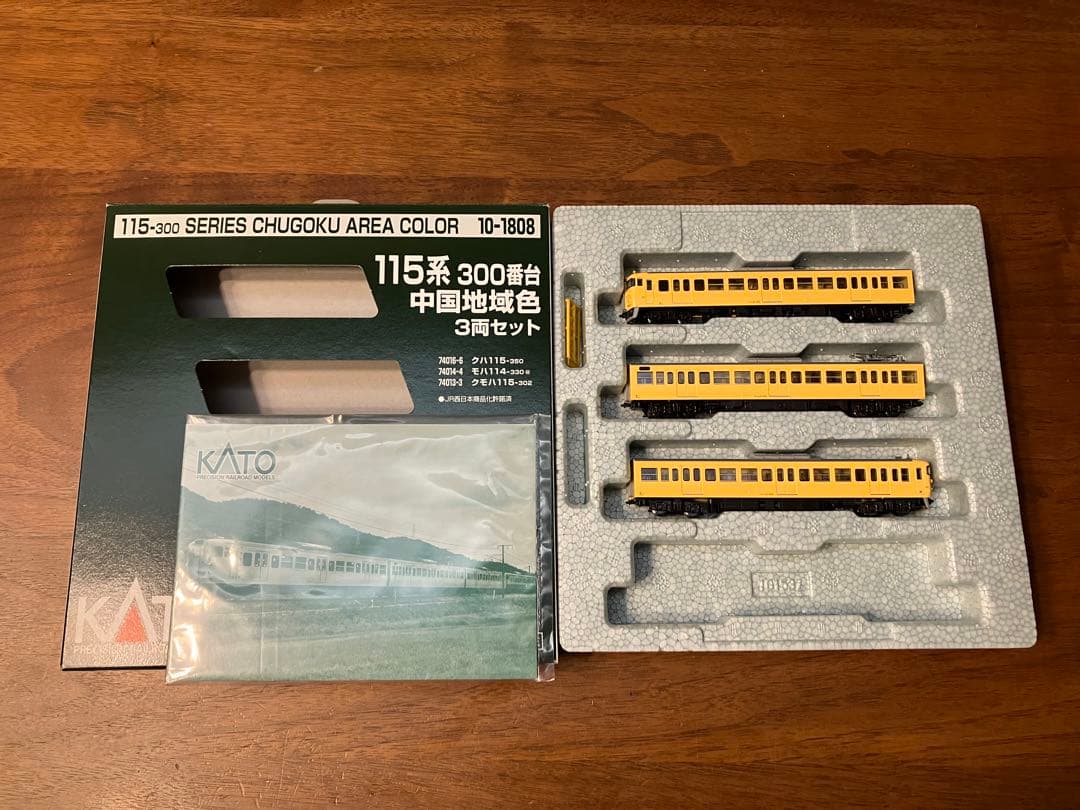 KATO 10-1808 115系300番台 中国地域色